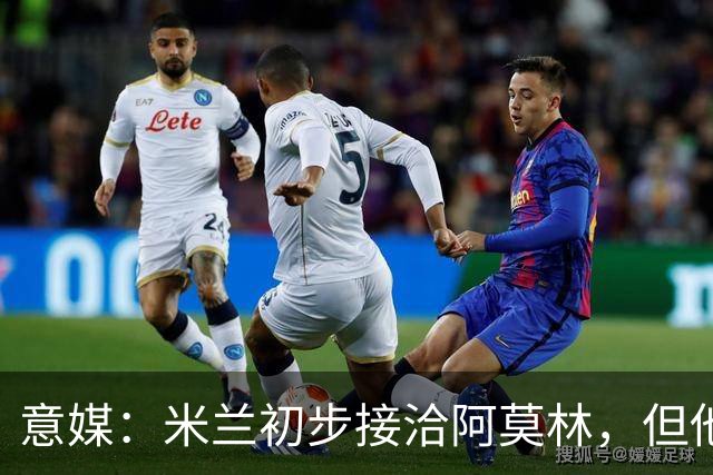 意媒：米兰初步接洽阿莫林，但他在曼联年薪800万欧 且仍在生效期